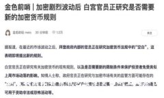 如何找到比特币钱包登录页面的正确路径