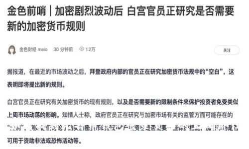 如何找到比特币钱包登录页面的正确路径
