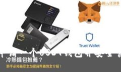 : 如何轻松申请一个USDT钱包并安全管理数字资产