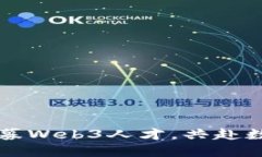 周星驰团队招募Web3人才，共赴数字娱乐新未来