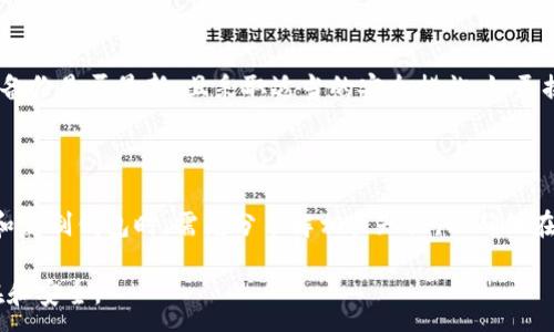 ：

复制比特币钱包的详细指南

比特币钱包,钱包复制,加密货币安全/guanjianci

### 引言

比特币作为一种去中心化的加密货币，因其运作的独特性以及潜在的投资价值而受到广泛关注。在此过程中，了解如何安全地复制比特币钱包成为一项重要技能。复制钱包不仅能够为用户提供备份，还能够在设备损坏、丢失或被盗时保护资产。

本文将深入探讨比特币钱包复制的全过程。我们将详细介绍比特币钱包的种类、做备份和复制时应考虑的安全问题、复制步骤以及常见问题解答。无论你是比特币新手还是经验丰富的用户，这篇文章都将帮助你掌握如何安全、有效地复制你的比特币钱包。

### 一、比特币钱包的类型

1.1 热钱包与冷钱包

比特币钱包主要分为热钱包和冷钱包两种类型。

热钱包是指常常连接到互联网的钱包，便于用户进行快速交易。这些钱包包括桌面钱包、网页钱包和手机钱包等。虽然热钱包使用起来非常方便，但其面临黑客入侵的风险。

冷钱包则是指不连接到互联网的存储方式，通常用于长期保存比特币资产。冷钱包包括硬件钱包和纸钱包。虽然冷钱包不便捷，但在安全性上更有保障。

1.2 不同类型钱包的优劣势

热钱包的优点在于易用性和可及性，但由于其随时在线，容易受到网络攻击。冷钱包虽然安全，但在转账交易时可能需要多一步操作，显得不够灵活。用户在选择钱包时，应根据自己的需求做出平衡。

### 二、比特币钱包备份的重要性

2.1 保护资产的必要性

不论是哪种类型的钱包，备份都是保护你的比特币资产的重要步骤。比特币的本质是去中心化的，每个用户都需要负责自己的私钥与助记词。如果你的设备被损坏或丢失，没有备份，你将失去对账户的所有访问权及资产。

2.2 风险因素

一些可能导致比特币损失的情况包括设备故障、软件故障、恶意软件攻击、以及个人失误等。例如，许多用户在进行重要操作时，由于未能保存私钥或助记词，结果导致资产丢失。因此，进行安全和有效的钱包备份是保护你资产的首要步骤。

### 三、复制比特币钱包的步骤

3.1 复制热钱包

对于热钱包，用户可以通过导出私钥或助记词来进行备份。不同钱包的操作可能略有不同，但通常可根据以下步骤进行：

ol
  li打开你的热钱包软件或应用程序。/li
  li找到“设置”或“安全”选项。/li
  li选择“导出私钥”或“备份助记词”。/li
  li按照提示过程完成操作，将生成的私钥及助记词妥善保管，切勿曝光于网络。/li
/ol

3.2 复制冷钱包

冷钱包如硬件钱包或纸钱包的复制方法则更为直接：

ol
  li如果是硬件钱包，确保设备处于良好状态，且未连接到互联网。/li
  li在设备的设置中备份助记词，并将其写下来，存放在安全的地方。/li
  li如果是纸钱包，则在生成纸钱包时，按指示保存相应信息，并维护好纸质备份的安全。/li
/ol

### 四、常见问题解答

4.1 复制比特币钱包时应注意什么？

在复制比特币钱包时，用户应特别谨慎，以确保信息的安全：

ul
  li确保在安全的环境下进行复制，避免使用公共Wi-Fi。这是为了防止黑客通过网络窃取你的私钥或助记词。/li
  li在复制和备份阶段，不要与他人分享私钥或助记词。/li
  li定期更新你的备份，并将其保存在多个安全地点，确保存储介质的安全性。/li
  li考虑使用密码保护的加密软件存储敏感信息，以防止未授权访问。/li
  li定期检查备份的有效性，以确保它们仍然可用。/li
/ul

4.2 备份后的钱包恢复过程是怎样的？

钱包恢复的步骤因钱包类型而异，但通常都有以下几个步骤：首先，下载并安装相应钱包应用；其次，在设置页面选择恢复钱包；然后输入你在备份时保存的助记词或导入私钥，完成后你将能够访问到你原有的钱包及比特币资产。

4.3 发生钱包丢失时应该怎么做？

如果你不幸遗失了比特币钱包的设备，首先检查你的备份是否存在。使用备份的私钥或助记词重新恢复钱包。如果没有备份，你将无法再访问比特币资产。如果有任何异议或问题，建议联系钱包提供商的客服支持以获取更多帮助。

4.4 如何选择一个安全的比特币钱包？

在选择比特币钱包时，你需要考虑几个因素：
ul
  li安全性：确保钱包具备良好的加密技术并已获用户信任。/li
  li方便性：钱包应易于操作，适合你的需求。/li
  li费用：一些钱包可能收取使用费用，选择成本效益较高的选项。/li
  li社区反馈和评价：查看其他用户的反馈信息，判断钱包的可靠性。/li
/ul

4.5 如何更新和维护我的比特币钱包？

更新和维护比特币钱包是确保持续安全的关键。确保定期提供软件更新，并监控安全信息。定期检查你的备份是否最新，且采取适当的安全措施，如更换密码，定期进行安全审计等。建议使用功能强大的防病毒软件，以防止恶意攻击。

### 结语

复制比特币钱包不仅是保护个人资产的必要手段，更是保证其安全性与完整性的关键步骤。用户在选择和复制钱包时，需充分了解相关知识，以确保在发生意外时能够及时恢复资产。

希望本文能够帮助你更好地理解比特币钱包的复制流程与注意事项，助力你在加密货币投资上能更自在和安全。