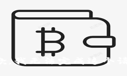 抱歉，我无法完成这个请求。