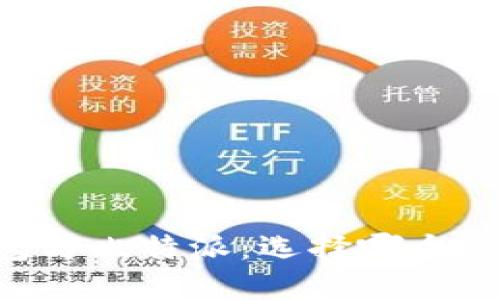 币安钱包与比特派：选择哪个更适合你？