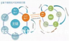  USDT数字钱包下载与使用全指南