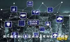 深入探索Web3：实践与应用的全方位指南