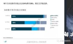 比特币钱包无法提现的原因及解决方案