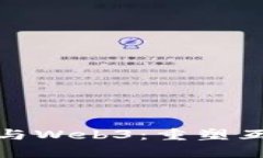 : 前端开发与Web3：重塑互联网的未来