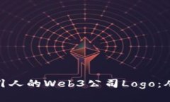 如何设计吸引人的Web3公司Logo：从概念到实施