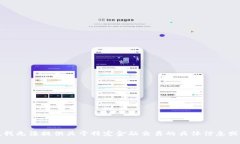 抱歉，我无法提供关于特定金融交易的具体信息