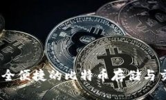 狐狸钱包：安全便捷的比特币存储与交易解决方