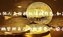 biao tisbtc 超级比特币钱包：安全高效的数字资产