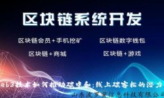 探索Web3技术如何推动碳中和：线上碳客松的潜力