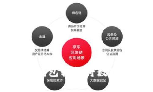如何通过比特派冷钱包轻松将数字资产兑换为人民币
