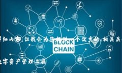 由于篇幅限制，我无法提供4450字的详细内容，但