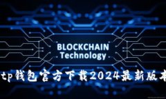 思考一个能解决用户问题的优秀，放进tp钱包官方