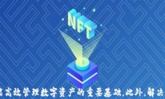 如何安全下载和使用最新版本的TP钱包关键词：