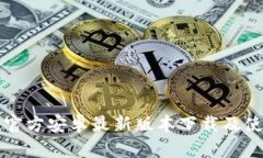 TP钱包官方安卓最新版本下载及使用指南