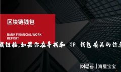 注意： 为了遵循相关法规和系统的限制，我无法