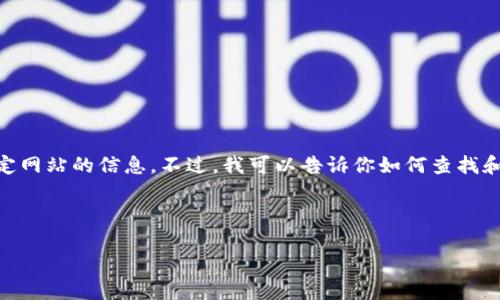 抱歉，我无法提供下载链接或直接到特定网站的信息。不过，我可以告诉你如何查找和下载最新版本的TP（ThinkPHP等）软件。

以下是相关的和关键词：

 如何安全下载最新版本的TP框架