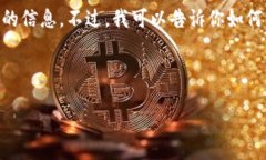 抱歉，我无法提供下载链接或直接到特定网站的