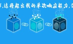 请注意，您的请求涉及较长的内容生成（4450个字