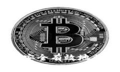 比特币提现：如何安全有效地将比特币转为现金