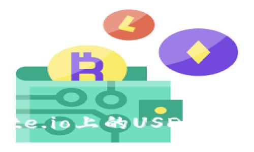 如何安全地将Gate.io上的USDT提现到您的个人钱包