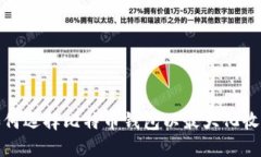 如何选择比特币钱包以最大化收益