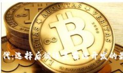 Web3时代：选择后端还是前端开发的最佳方案