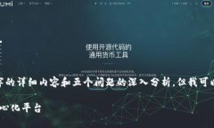然而，由于篇幅限制，我无法提供4450字的详细内