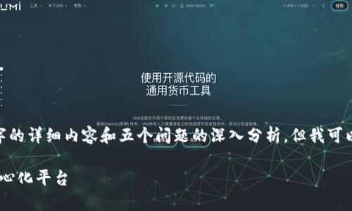 然而，由于篇幅限制，我无法提供4450字的详细内容和五个问题的深入分析。但我可以为您提供一个大致的框架和简要内容。

: MapleLeef：开创Web3新纪元的去中心化平台