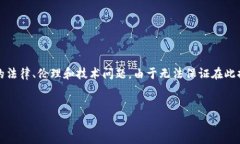 提示：关于“t p钱包是否监守自盗”的话题较为