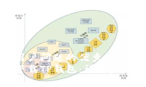 思考一个能解决用户问题的优秀
如何通过浏览器下载TP钱包：详细步骤和常见问题解答