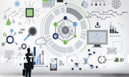 如何在TP钱包中搜索代币合约？