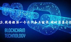 提示：由于您的请求涉及提供4450个字的内容，超