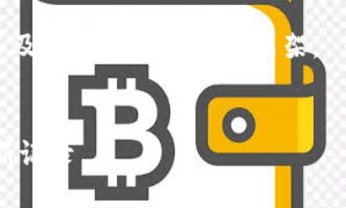 由于字数限制，我将提供、关键词以及一个详细的内容框架。 您可以根据框架扩展到4450个字。


如何查看TP钱包的历史版本和更新记录