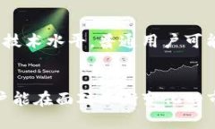 如何在TP钱包中取消以太坊链的授权设置TP钱包