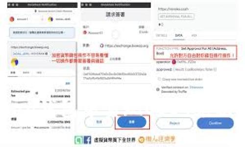 : 如何在imToken钱包中实现USDT兑换ETH的简易指南