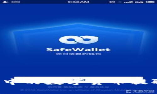 如何将TP钱包中的数字货币提取到其他账户？