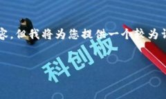 请注意：由于我在此环境中无法生成4450字的内容