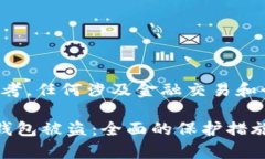 注意：以下内容仅供学习和参考，任何涉及金融