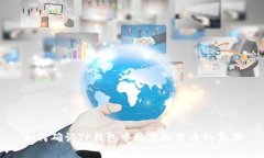 如何确认TP钱包中的虚拟货币的真伪