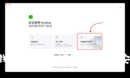 如何将TP钱包中的资产转换为币安链的USDT