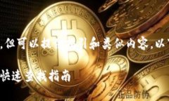 未提供完整的内容，但可以提供指引和类似内容