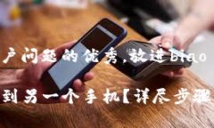 思考一个能解决用户问题的优秀，放进biao ti/bi