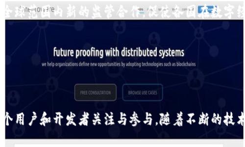   探索Web3的旅程：如何在去中心化世界中找到自己的位置 / 
 guanjianci 区块链, 去中心化, 加密货币 /guanjianci 

### 1. 什么是Web3？

Web3，或称为“去中心化网络”，是一种新兴的互联网范式，旨在通过去中心化技术，如区块链和智能合约，推动互联网的下一次重大变革。与传统的Web2.0平台（如社交媒体和电商网站）依赖集中式的服务器和数据控制机构不同，Web3允许用户通过加密技术和去中心化的协议，直接在网络上进行互动，而不需要中介机构的介入或控制。

在Web3中，用户不仅是信息的消费者，再次成为数据的拥有者。他们可以控制自己的个人数据，并选择如何使用这些数据来与其他用户和服务进行互动。这种转变促进了透明度、隐私保护及用户自主权的增强，同时也降低了对传统互联网巨头的依赖。

### 2. Web3的技术基础

Web3的基础可以追溯到区块链技术。区块链是一种去中心化的分布式账本技术，能够安全地记录交易和数据。这使得Web3能够创建匿名审计和不可篡改的记录，使用户能够放心地进行交易而不必担心数据被篡改或泄露。此外，智能合约是Web3另一个重要的组成部分。智能合约是自动执行的合约，能够在满足特定条件时自动进行交易和协议的执行。

此外，去中心化应用（DApps）也是Web3的重要组成部分。这些应用程序不依赖于中心化的服务器，而是运行在分布式网络上。DApps可以处理交易、管理用户身份验证以及执行各种服务，而不受单一实体的控制。通过这些技术，Web3为开发者和用户打开了新的可能性，促进了创新和合作。

### 3. Web3的优势与挑战

#### 优势

Web3的出现为用户和开发者带来了多个优势，首先是去中心化的架构使得系统不易受到单点故障的影响。即使某个节点宕机，整个网络仍能继续运作。其次，用户的数据隐私和安全性也得到了提升，用户可以选择不将数据分享给任何中介。而且，由于区块链的透明性，所有交易记录都是公开的，增强了信任度。

此外，Web3还为内容创作者和开发者提供了更公平的经济机会。通过去中心化的经济模式，用户可以直接向内容创作者付款，而不需要分成给平台。这大大提高了创作者的收入，并激励他们创造更多的优质内容。

#### 挑战

尽管Web3有很多潜在的优势，但在实际应用中也面临许多挑战。首先是技术的复杂性，区块链和智能合约的构建需要用户和开发者具备一定的技术知识，这对一般用户来说可能是一个障碍。其次，Web3的用户体验仍然存在改进空间，许多应用在方便性和速度上无法与传统平台相媲美。

此外，法律和监管问题也需要引起重视。区块链技术的去中心化特性使得区块链上的行为难以监管，这可能导致一些区域的法律和道德问题。此外，生态系统中的安全漏洞也可能导致资金损失，这要求用户具备一定的风险控制意识。

### 4. Web3的未来展望

随着技术的进步和用户对隐私保护的重视，Web3有潜力在未来的互联网中扮演重要角色。随着Layer 2解决方案的引入，区块链的扩展性问题也正在得到缓解，这允许更多的用户和应用参与到去中心化网络中。此外，各种去中心化金融（DeFi）应用的崛起正在为金融服务的可达性和透明度开辟新的路径。

同时，越来越多的企业和传统机构开始意识到Web3的潜力，试图将其整合到现有的商业模式中。这为不同领域的创新提供了更广阔的机会，促使更多的开发者和用户参与到Web3生态中。

### 5. 相关问题

#### 问题1：Web3如何影响用户的数据隐私权？

Web3如何影响用户的数据隐私权
在Web3的上，用户得到的最大好处之一就是数据隐私权的得到了显著的提高。传统的互联网体系中，很多社交媒体和应用平台往往需要收集大量用户数据，作为实现盈利的手段。这就导致用户的隐私权经常被侵犯或滥用。而在Web3中，由于去中心化的结构，用户数据的拥有权从平台转回到用户手中。用户能够选择是否分享个人数据，并且他们也有权决定数据将用于何种目的。

strong自我主权身份(Self-Sovereign Identity)/strong的概念在Web3中也变得尤为重要。用户可以通过数字身份管理工具创建和验证自己的身份，而不需要依赖于传统的身份认证机构。这种身份模型使得用户能够在不同的平台上使用同一身份，而不会重复提供个人信息。

然而，Web3的数据隐私权增强并不意味没有风险。用户仍需保持警惕，确保他们使用的技术和平台能够提供所承诺的安全性和匿名性。对去中心化平台的安全性和透明度的考量是用户在选择合适的DApp时需要重点考量的因素。

#### 问题2：Web3面临的技术挑战有哪些？

Web3面临的技术挑战
尽管Web3带来了许多创新性的技术，但实践中依然面临着多种技术挑战，主要包括可扩展性、用户体验、安全性和互操作性等。一方面，尽管区块链技术已经取得了一定的进展，但当前的大多数主流区块链网络仍然存在可扩展性问题。随着用户和交易数量的增加，网络可能会变得拥堵，导致交易处理时间和费用显著上升。

另一方面，用户体验也是Web3亟待解决的问题。相比于传统的Web2.0应用，许多DApp的使用界面较为复杂，用户在操作上可能感到困难。此外，私钥的管理也是用户的一大痛点。如果用户丢失其私钥，则将无法再访问其区块链账户和资产，这对于普通用户来说是一个巨大的风险。

安全性同样是一个重要方面。Web3的去中心化特性虽增强了隐私保护，但也伴随着新的攻击风险，例如黑客对智能合约进行攻击，造成资金损失。此外，用户在使用DApp时也必须谨慎选择，避免受骗上当。而互操作性则是指不同区块链之间的兼容性问题，不同的链往往不能直接互相通信，这限制了应用的多样性和扩展性。

#### 问题3：Web3如何改变商业模式？

Web3如何改变商业模式
Web3颠覆了传统商业模式，推进去中心化经济的崛起。传统的商业模式通常依赖中央平台来控制和管理交易及用户数据，而Web3则通过去中心化的设计，让用户能够直接参与和控制。这意味着用户不仅仅是消费者，而是服务和生态系统的共同建设者。

去中心化金融（DeFi）的发展是Web3商业模式变革的一个显著例子。在DeFi中，用户能够直接在区块链上进行借贷、交易和投资，而无需中介机构。这不仅改善了金融服务的可达性，也降低了交易的成本和时间。此外，许多DApp允许用户通过提供流动性或其他贡献来获得代币奖励，这种新型的激励机制为用户创造了新的收入来源。

另一个值得注意的变化是内容创作的商业模式。Web3允许创作者通过NFT（非同质化代币）直接销售他们的作品，消除了传统平台的中介费用。这推动了艺术、音乐和其他创意产业的去中心化，有助于艺术家和创作者获得更合理的收益。

总之，Web3为商业模式的多样化提供了更多可能性，使得企业和用户能够共同参与价值创造，并减少了对中介机构的依赖。

#### 问题4：如何评估和选择高质量的DApps？

如何评估和选择高质量的DApps
在快速发展的Web3生态中，DApps的数量和种类不断增加，用户如何在众多应用中选择高质量的DApp则显得尤为重要。首先，用户应该关注DApp的安全性。了解其背后的技术、团队以及是否经过安全审计是关键。此外，多个社区和平台（如GitHub和Twitter）上的用户反馈和评论可以帮助用户评估一个DApp的声誉和安全性。

其次，DApp的用户体验也是选择时的重要考虑因素。用户应该优先选择界面友好、功能丰富且操作简便的应用。优秀的DApp通常提供详细的使用指南和支持渠道，增强用户体验。此外，与DApp相关的社区活动及其活跃度也是选择的重要考虑因素。一个拥有活跃社区的DApp，往往能为用户提供实时支持和反馈。

最后，DApp的经济模型是否合理也是用户选择时的重要参数。用户需要了解其内在经济模型，代币的发行与回收机制、流动性以及奖励机制等，以评估该DApp是否具备长期的可持续性和盈利能力。

#### 问题5：Web3的社会影响如何？

Web3的社会影响
Web3的崛起不仅是科技领域的革命，也对社会和文化产生了深远的影响。首先，Web3的去中心化特性使得社会参与的门槛降低。普通用户可以更轻松地参与到经济、金融、文化等领域中，促进了更多的社会创新和合作:

其次，Web3为用户提供了新的盈利模式，通过内容创作和社区参与，用户能够在没有中介的情况下直接获得激励。此外，Web3还能为那些在传统经济中被边缘化的人群提供新的机会，如艺术家、程序员和创业者等，这有助于提高社会的整体包容性。

然而，Web3的快速发展也带来了监管和法律层面的挑战，政府和监管机构需要重新考虑传统法律框架下的监管方式，以便有效平衡创新和法律的适应。Web3可能推动全球范围内新的监管合作，促使各国在数字经济和网络安全领域加强立法和监管。

总体而言，Web3不仅改变了经济模式，也促进了社会的变革，使得每个人都有机会参与和创造价值，建设更加开放和透明的社会。

### 结论

Web3为未来的互联网带来了无限可能，去中心化的技术让每个用户都有机会参与到网络的建设和发展中。尽管面临技术和监管挑战，但Web3的发展趋势明显，值得每个用户和开发者关注与参与。随着不断的技术迭代和用户需求的变化，Web3将在未来的经济、金融和社会生活中发挥越来越重要的作用。