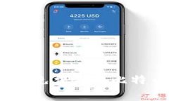 下载数字钱包，免费领取比特币的完整指南