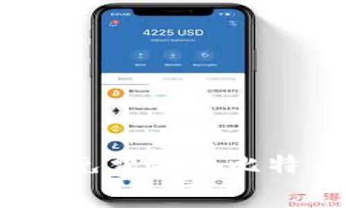 下载数字钱包，免费领取比特币的完整指南