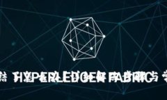 TP钱包被冻结了怎么办？详细解冻步骤与常见问题