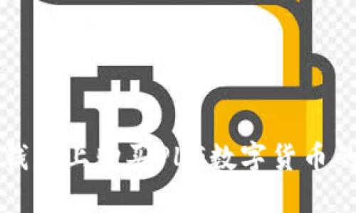 如何在TP钱包上购买PLG数字货币的详细指南